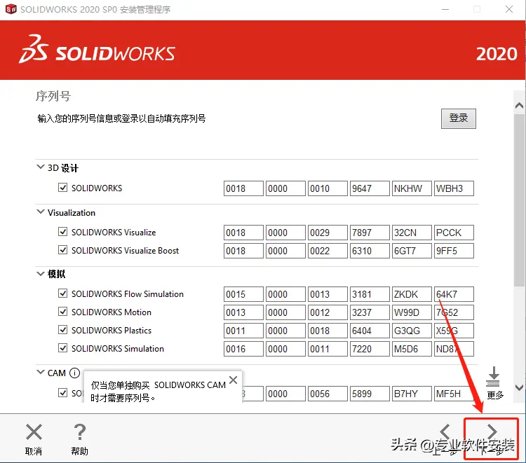 solidworks钣金拆图视频教程